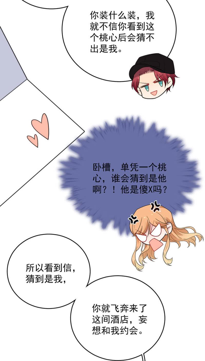 气疯的洛曦-第225话