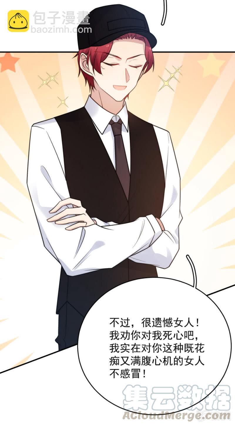 气疯的洛曦-第225话
