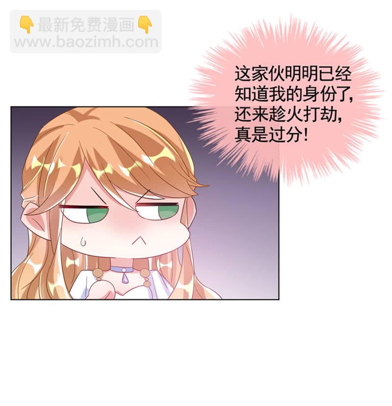 选美比赛-第25话