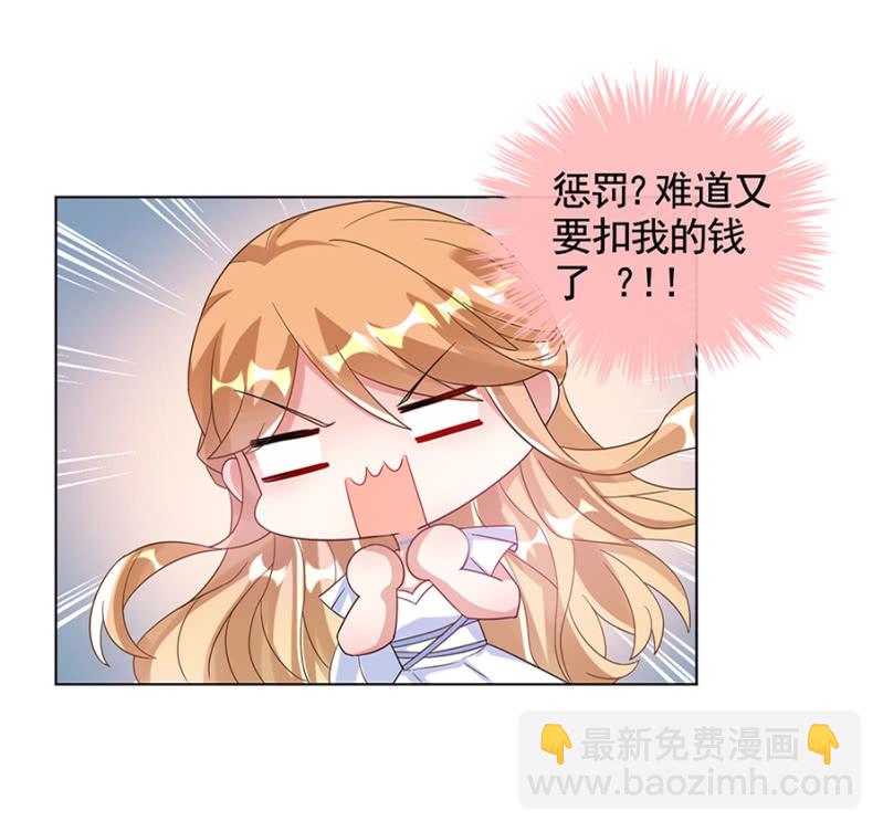 选美比赛-第25话