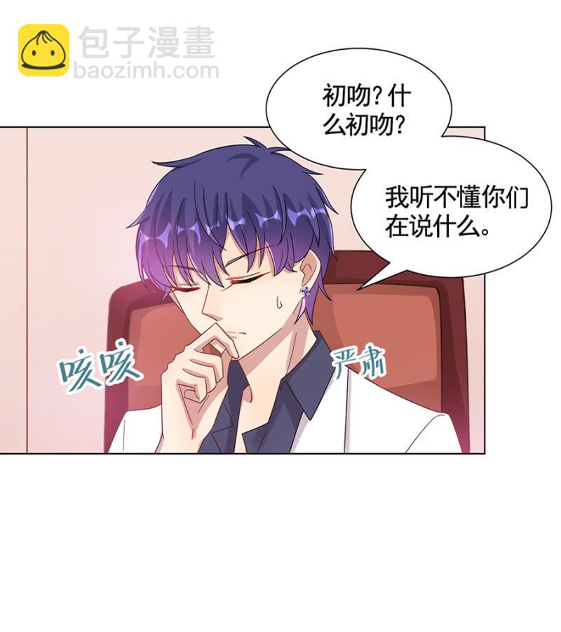 选美比赛-第25话