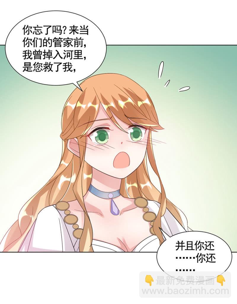 选美比赛-第25话