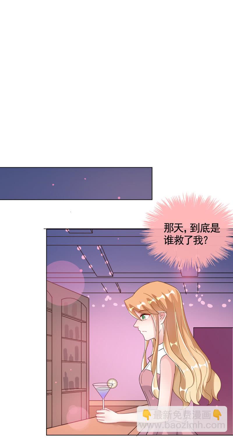选美比赛-第25话