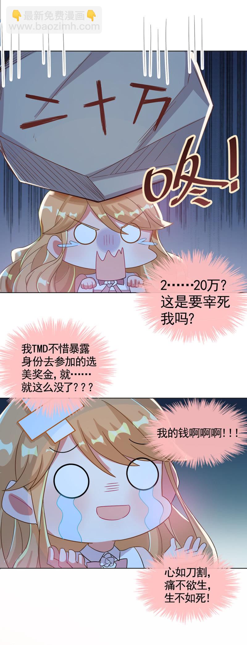 选美比赛-第25话