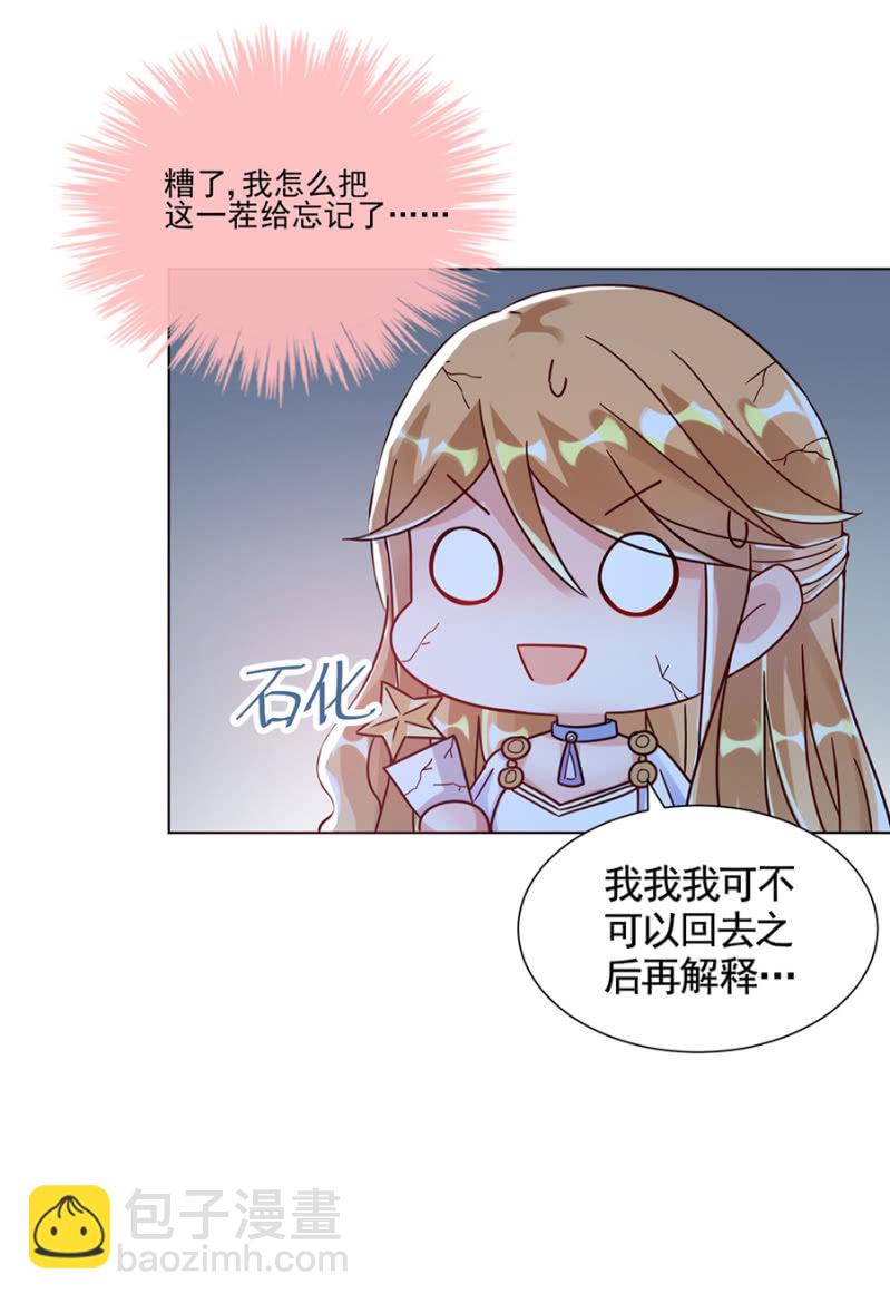选美比赛-第25话