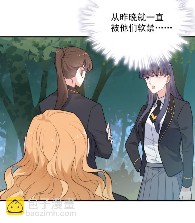 得罪的下场-第241话