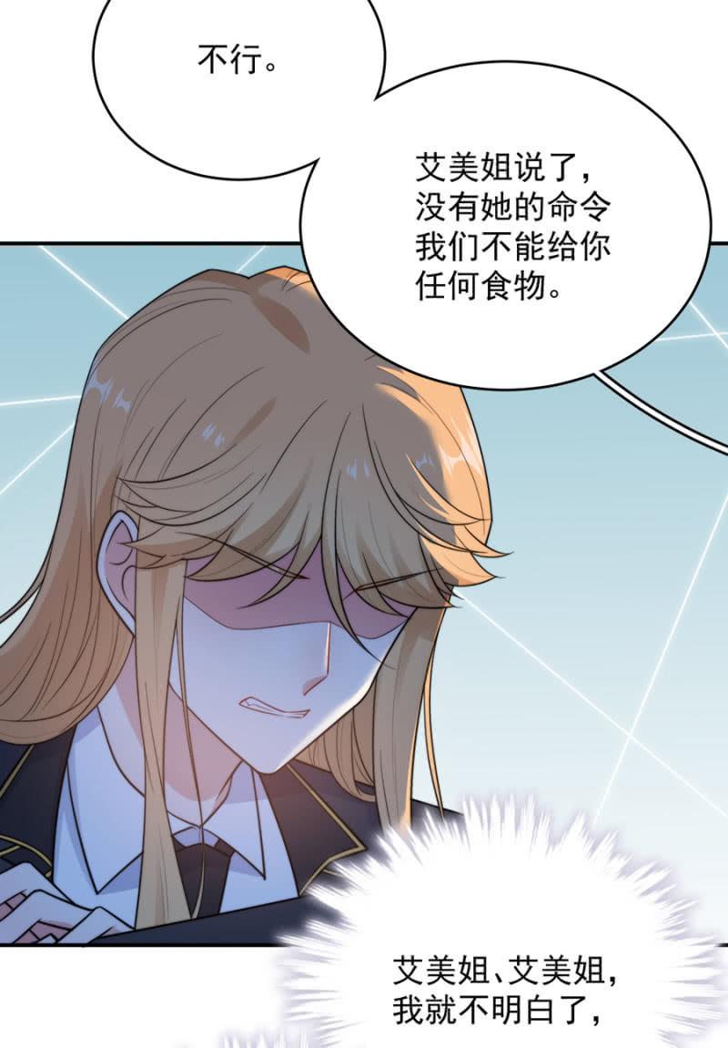 得罪的下场-第241话