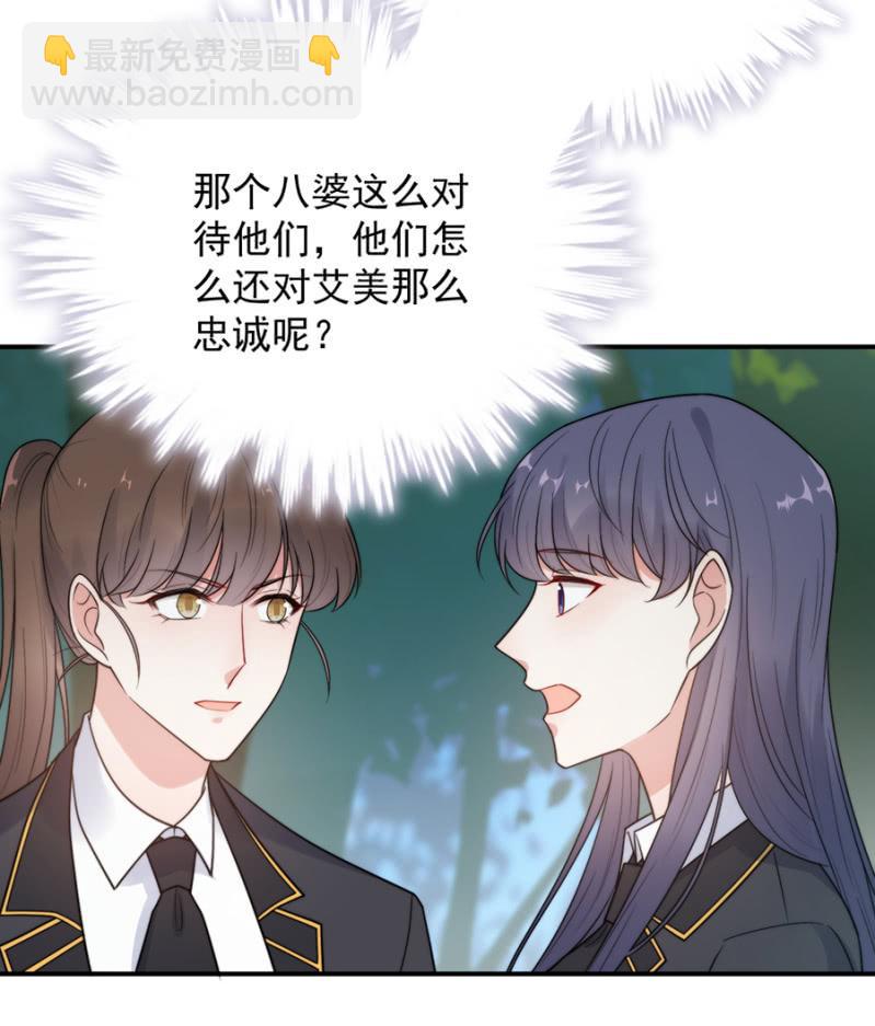 得罪的下场-第241话