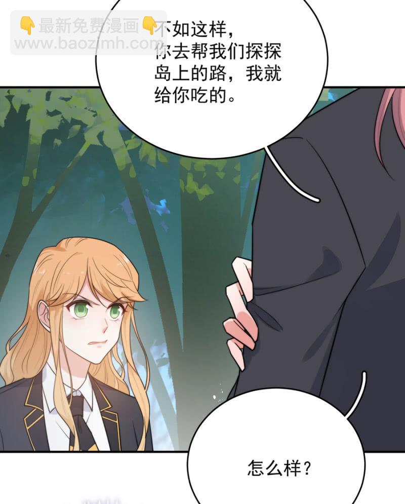 得罪的下场-第241话