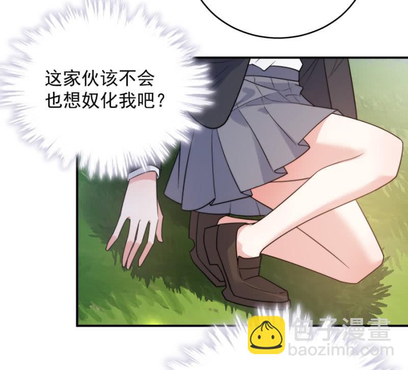 得罪的下场-第241话