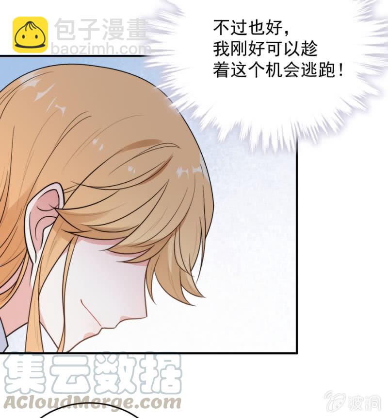得罪的下场-第241话