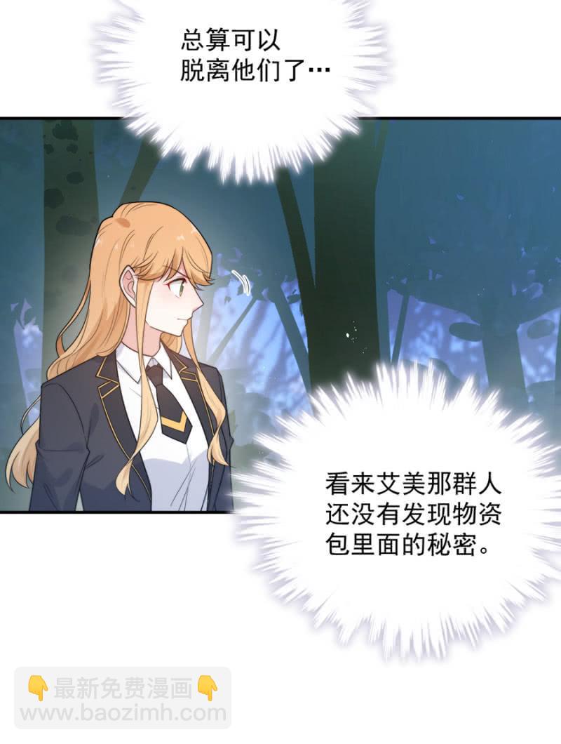 得罪的下场-第241话