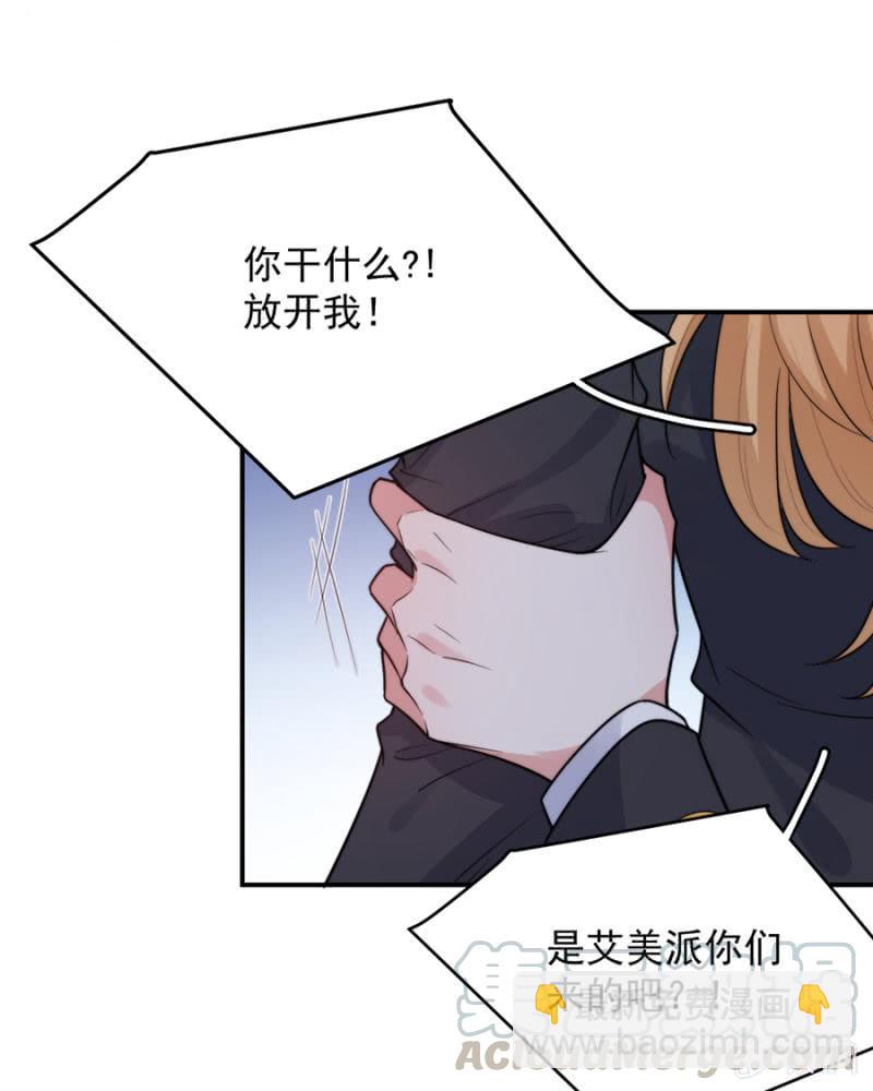 得罪的下场-第241话