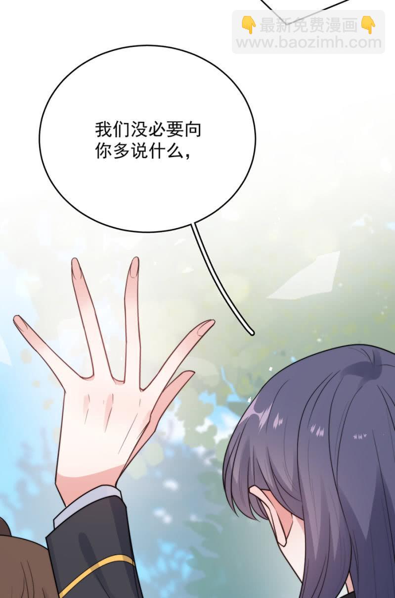 得罪的下场-第241话