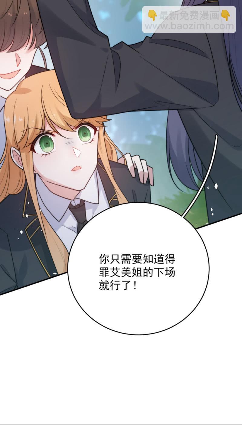 得罪的下场-第241话