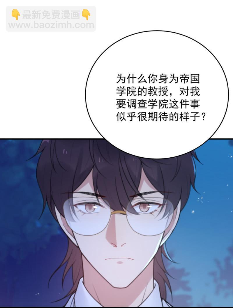 得罪的下场-第241话