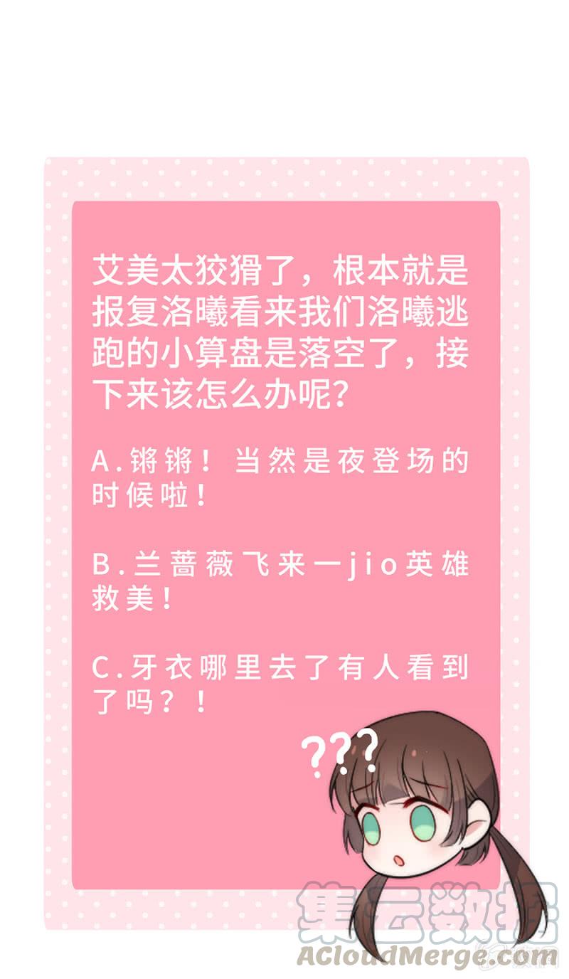 得罪的下场-第241话