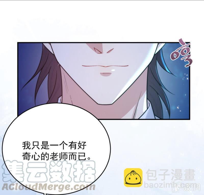 得罪的下场-第241话