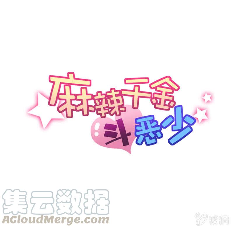 计划-第243话