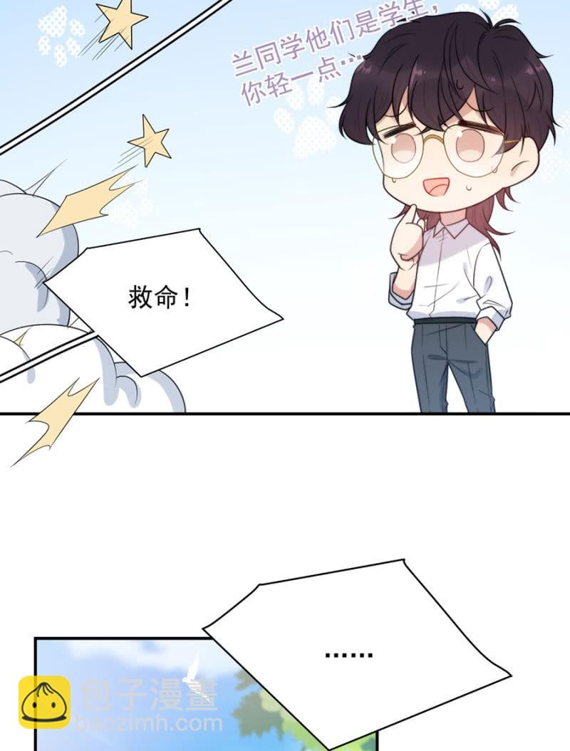 计划-第243话