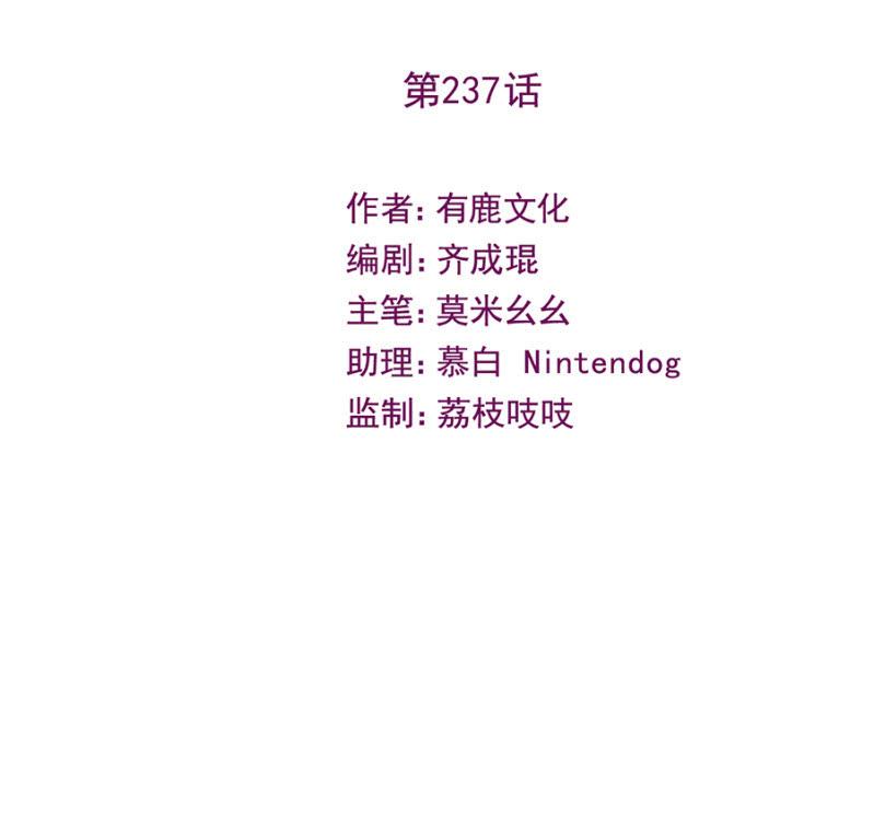 计划-第243话