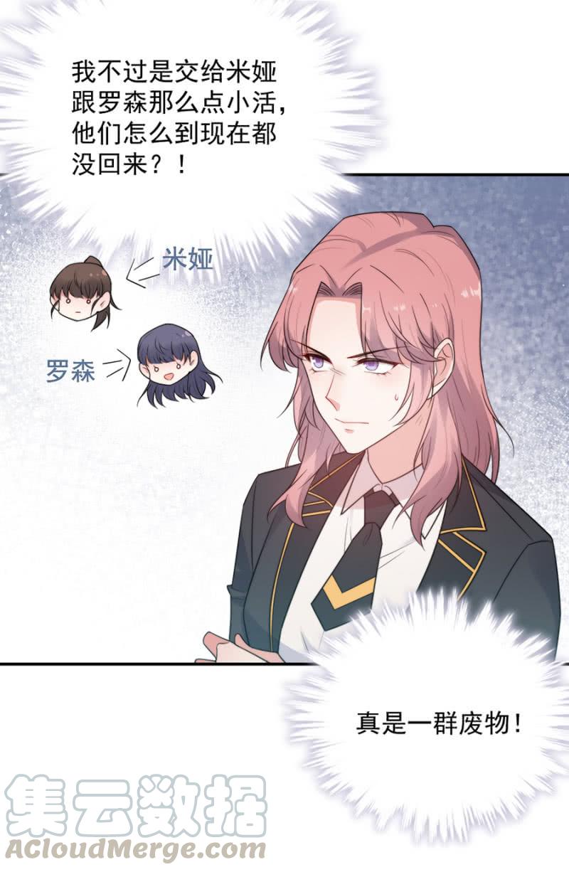 计划-第243话
