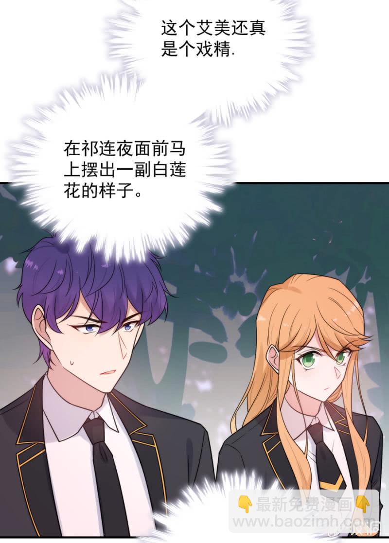 计划-第243话