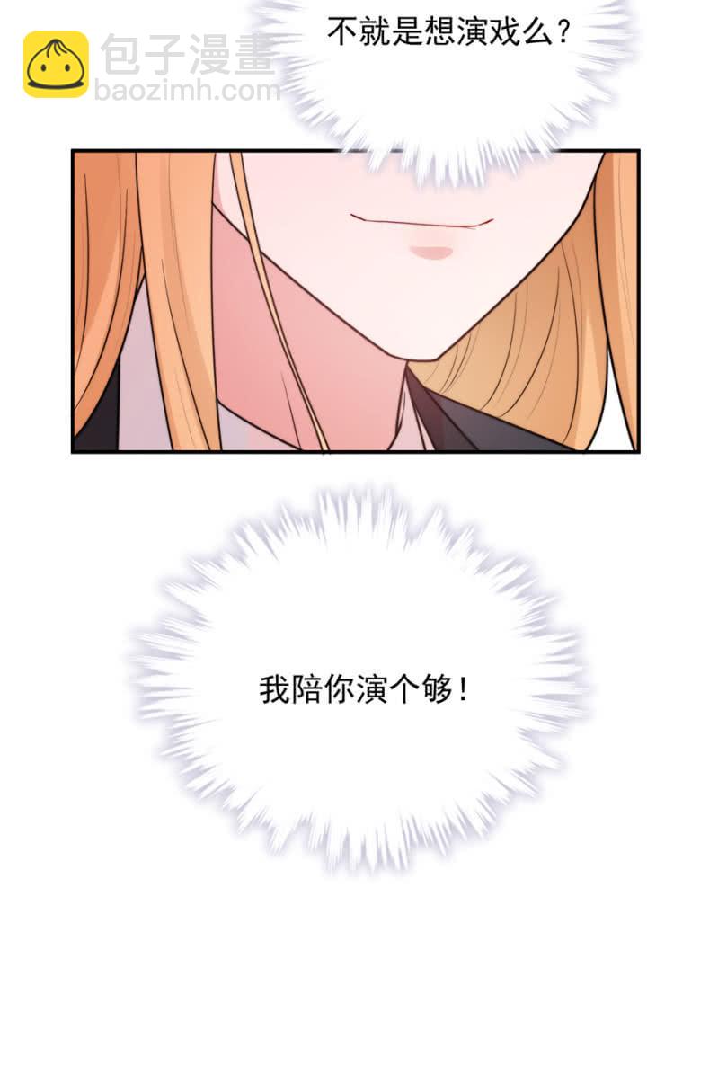计划-第243话