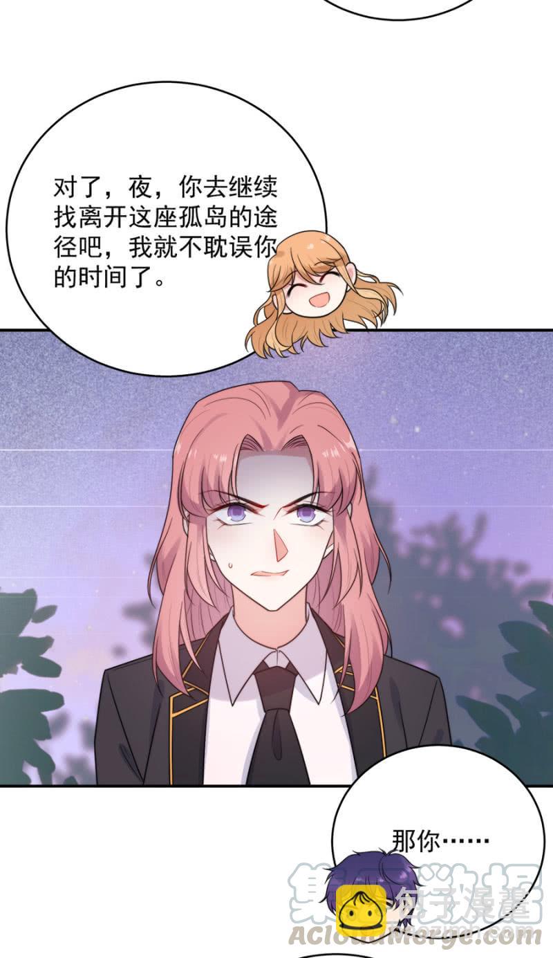 计划-第243话