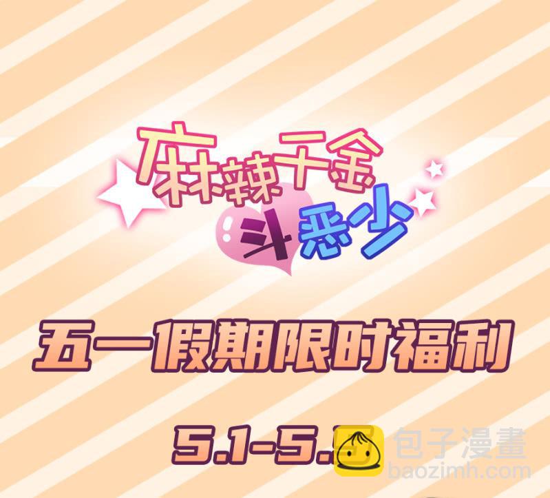 计划-第243话