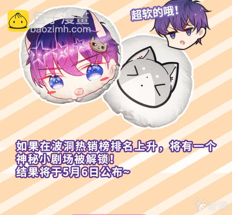 计划-第243话
