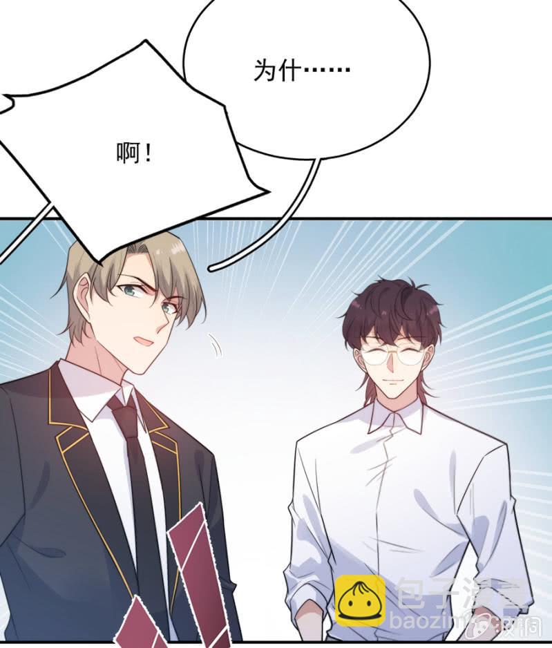 计划-第243话