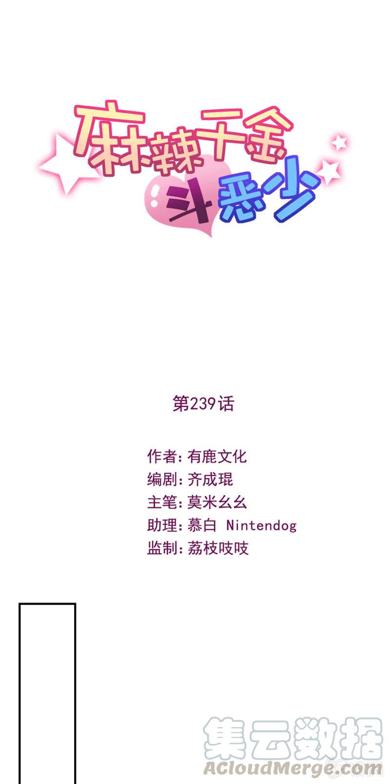 第十张地图-第245话