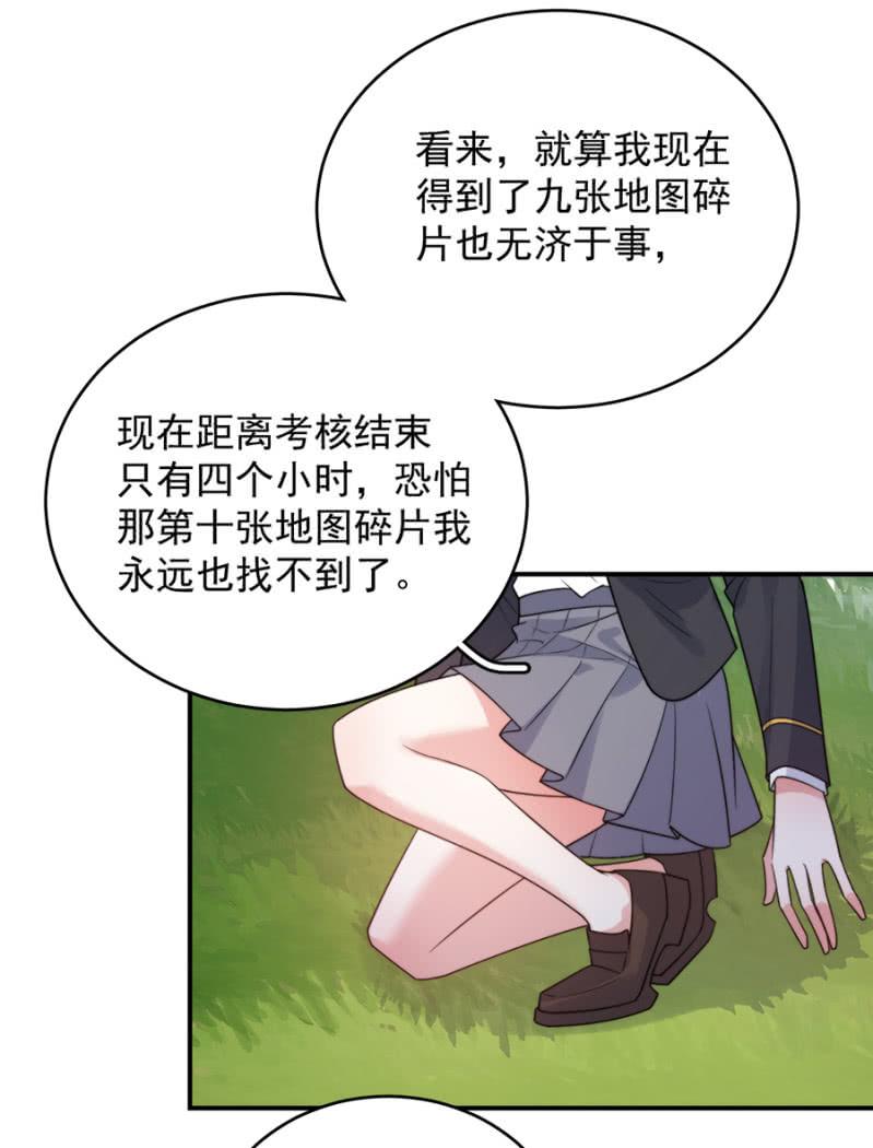 第十张地图-第245话