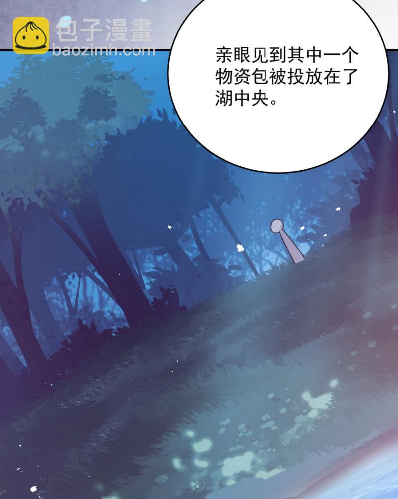 第十张地图-第245话