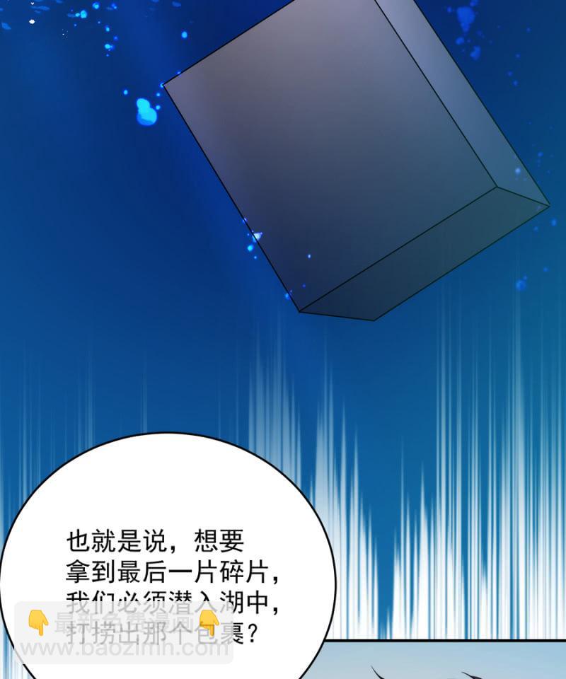 第十张地图-第245话