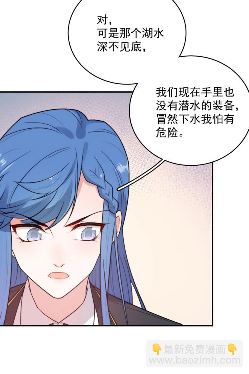 第十张地图-第245话