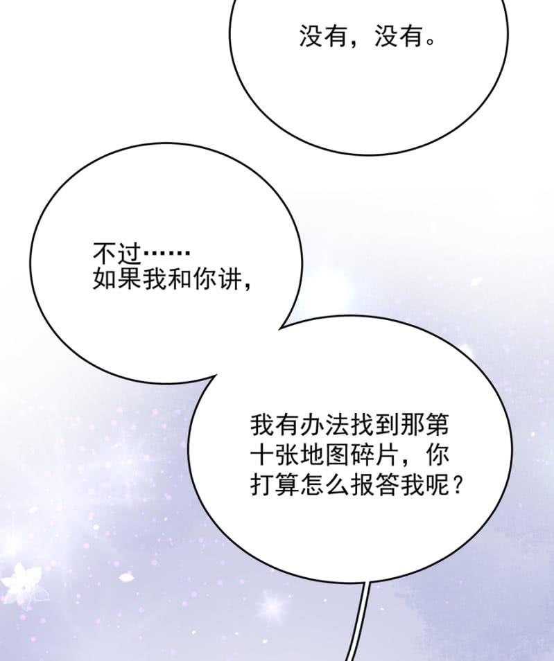 第十张地图-第245话