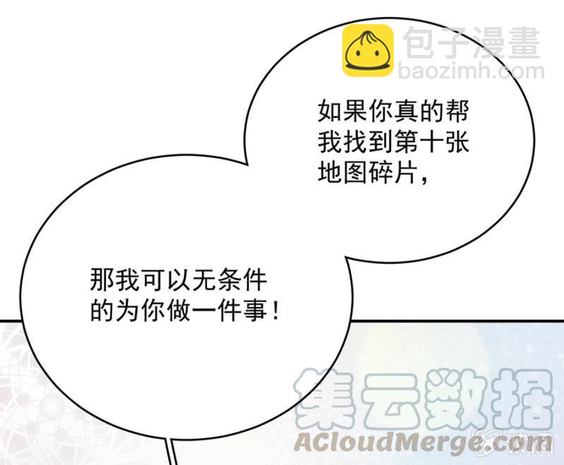 第十张地图-第245话
