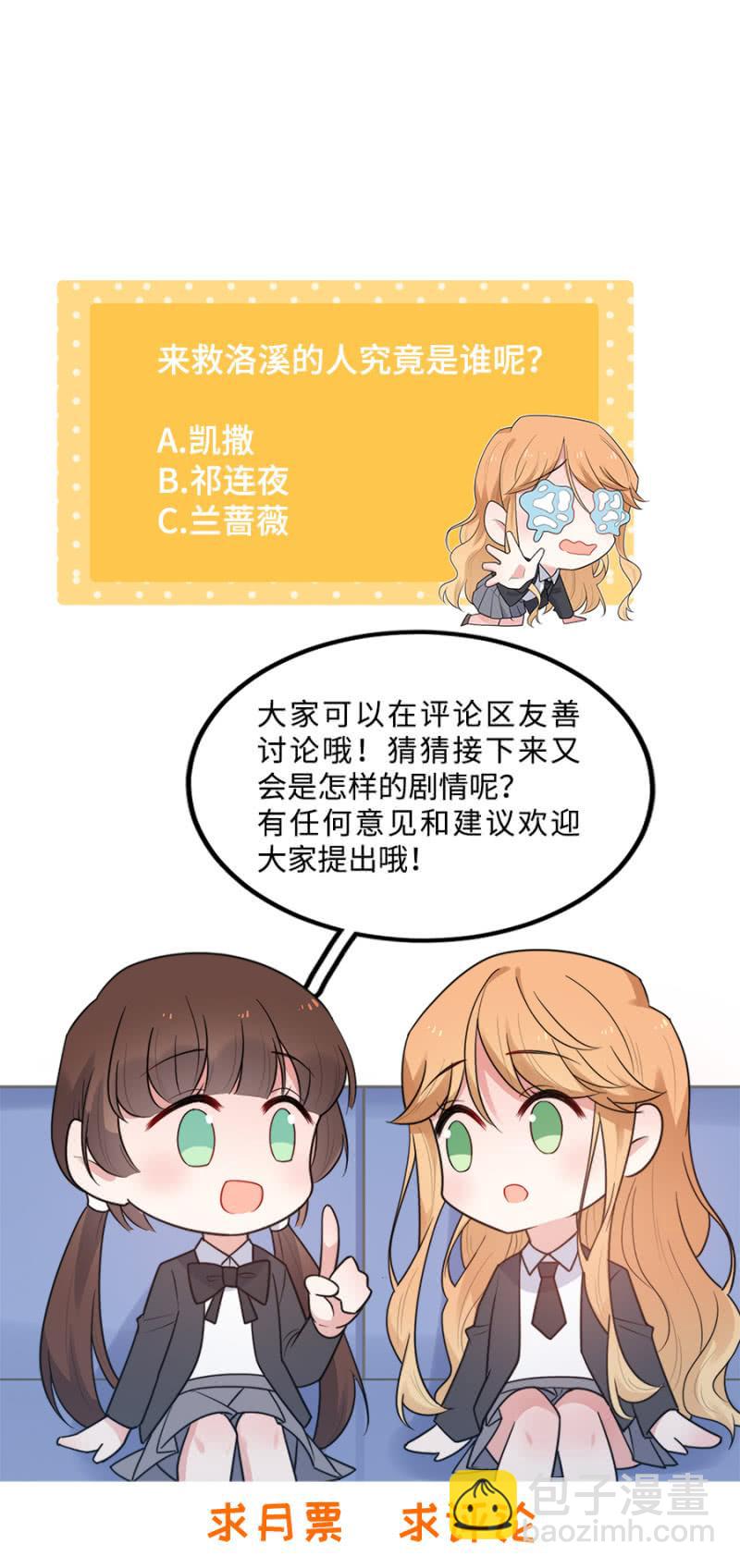第十张地图-第245话