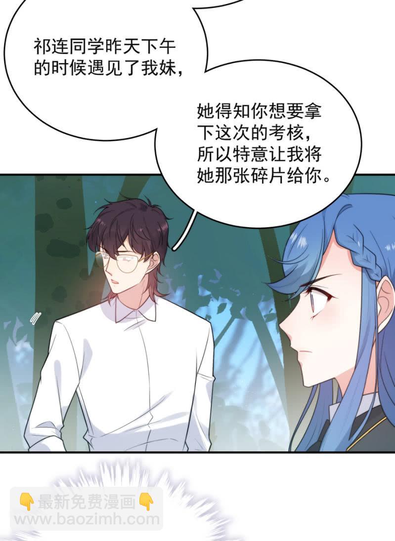 第十张地图-第245话