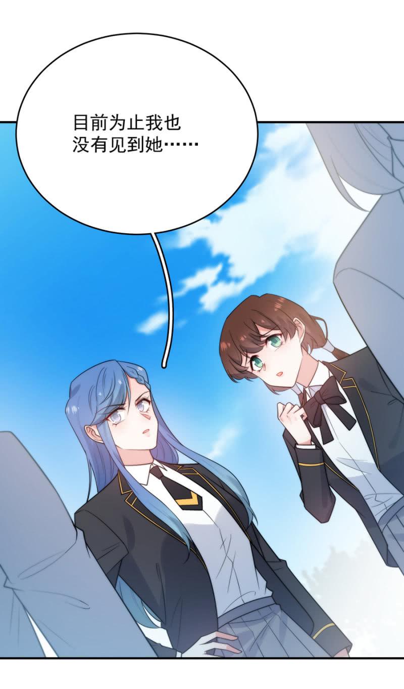 消失的洛曦-第247话
