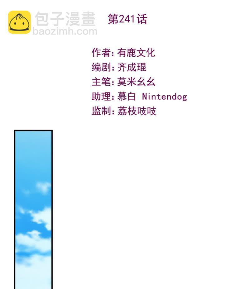 消失的洛曦-第247话