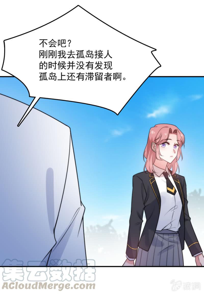 消失的洛曦-第247话