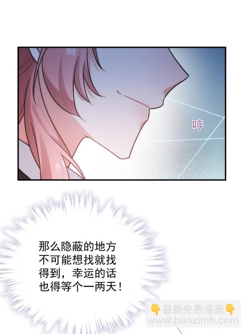 消失的洛曦-第247话