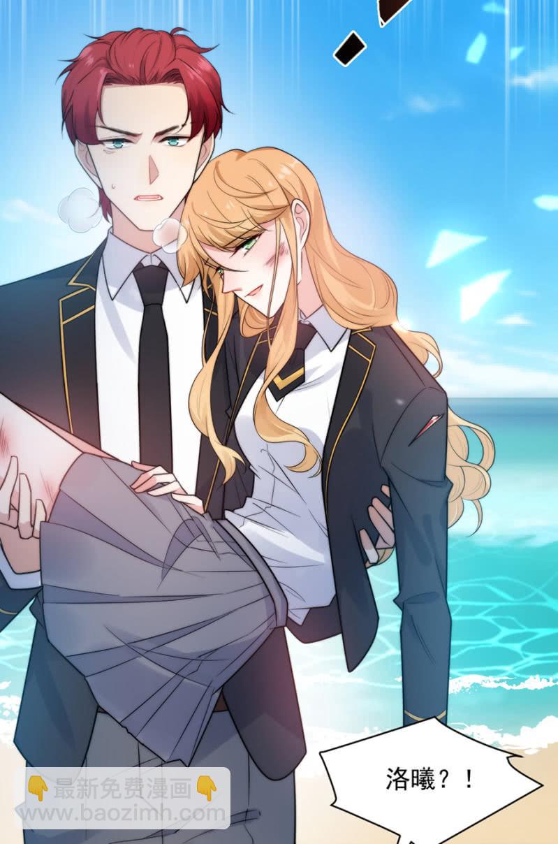 消失的洛曦-第247话