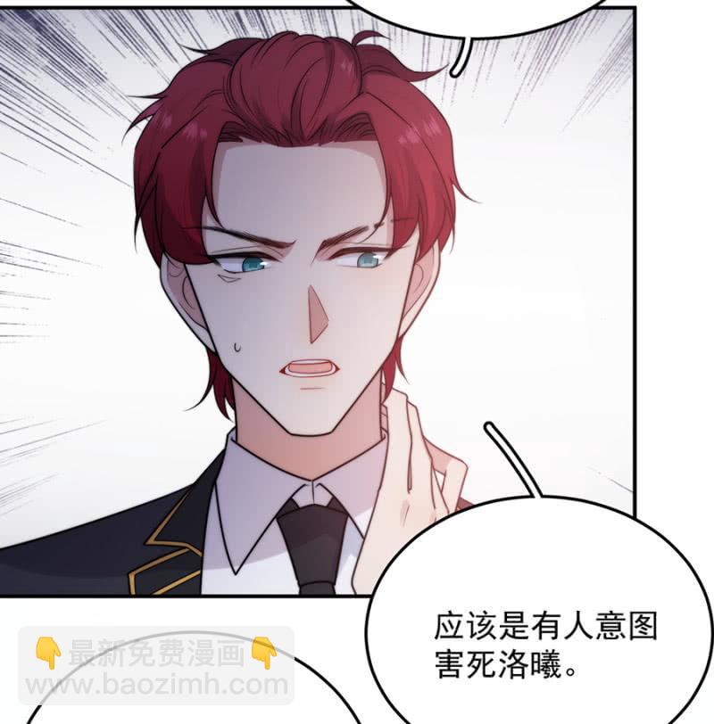 消失的洛曦-第247话