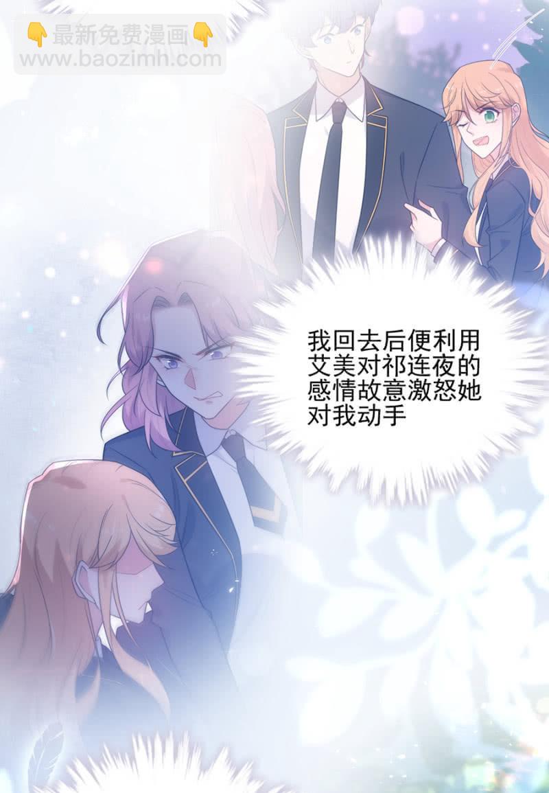 副社长-第249话