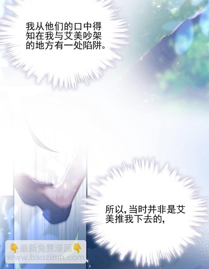 副社长-第249话