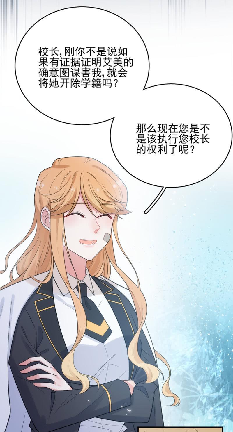 副社长-第249话